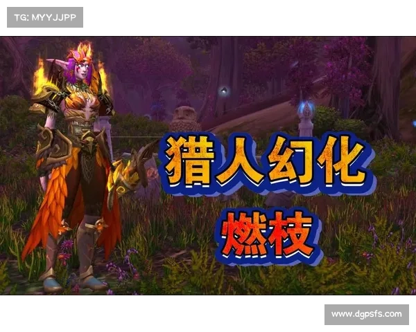 掌握猎人幻化弓的游戏策略与技巧提升战斗力的关键指南 掌握猎人幻化弓的游戏策略与技巧提升战斗力的关键指南