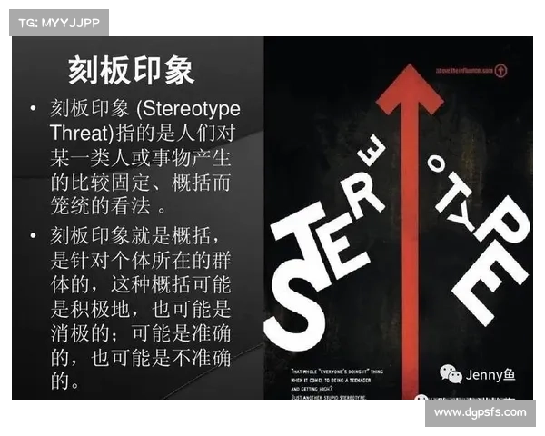 七种有效方法消除斯特拉瑞斯子弟的固有偏见和刻板印象 七种有效方法消除斯特拉瑞斯子弟的固有偏见和刻板印象
