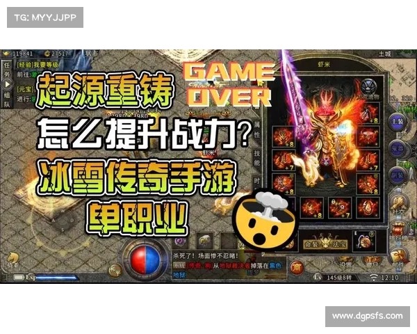 如何通过重铸斗战神装备提升战力与策略优化打造最强角色 如何通过重铸斗战神装备提升战力与策略优化打造最强角色