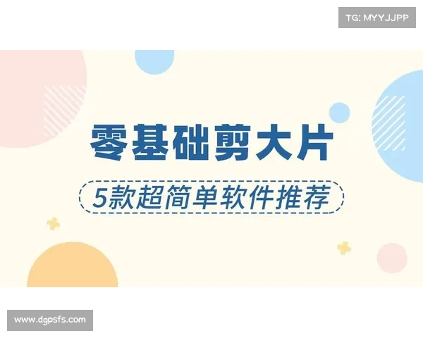 最适合制作短视频的软件推荐及其功能特点分析 最适合制作短视频的软件推荐及其功能特点分析