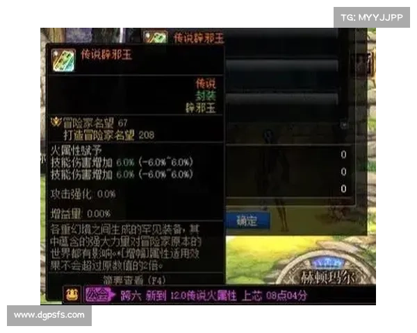 如何通过优化DNF五一套搭配提升角色优势与战力表现 如何通过优化DNF五一套搭配提升角色优势与战力表现