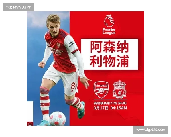 利物浦与阿森纳对决全方位解析及比赛时间安排 利物浦与阿森纳对决全方位解析及比赛时间安排